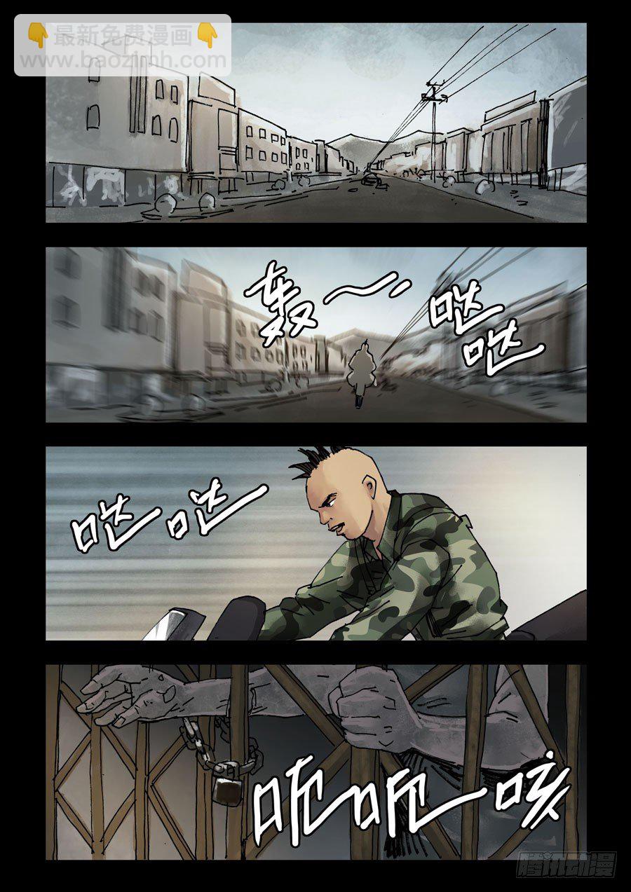 126生存之外(1)-第127话