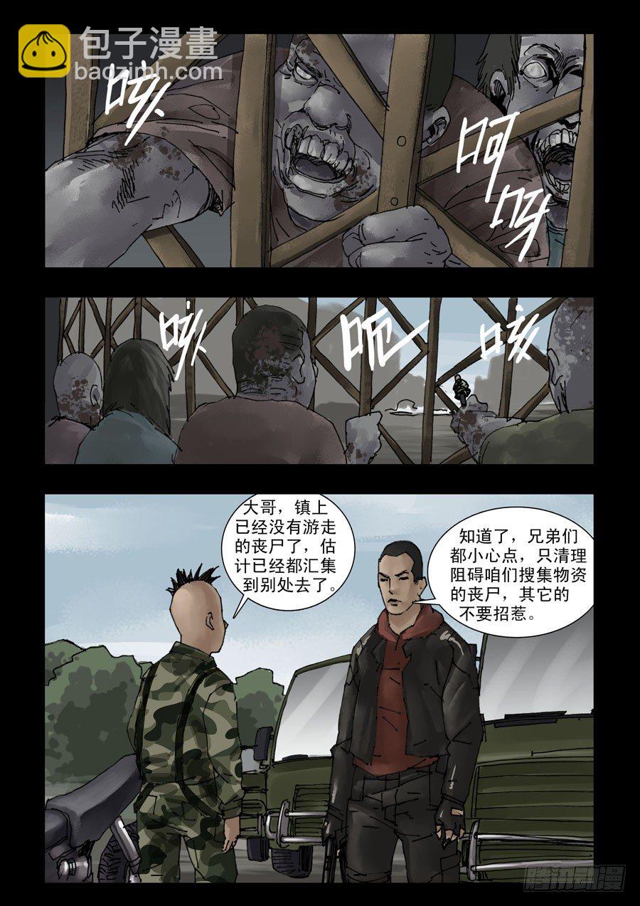 126生存之外(1)-第127话