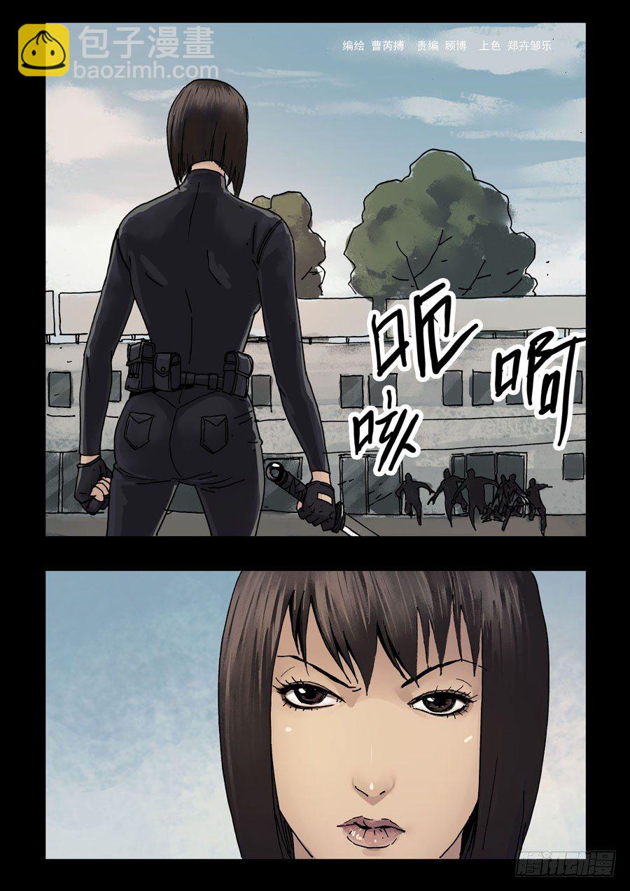 126生存之外(1)-第127话