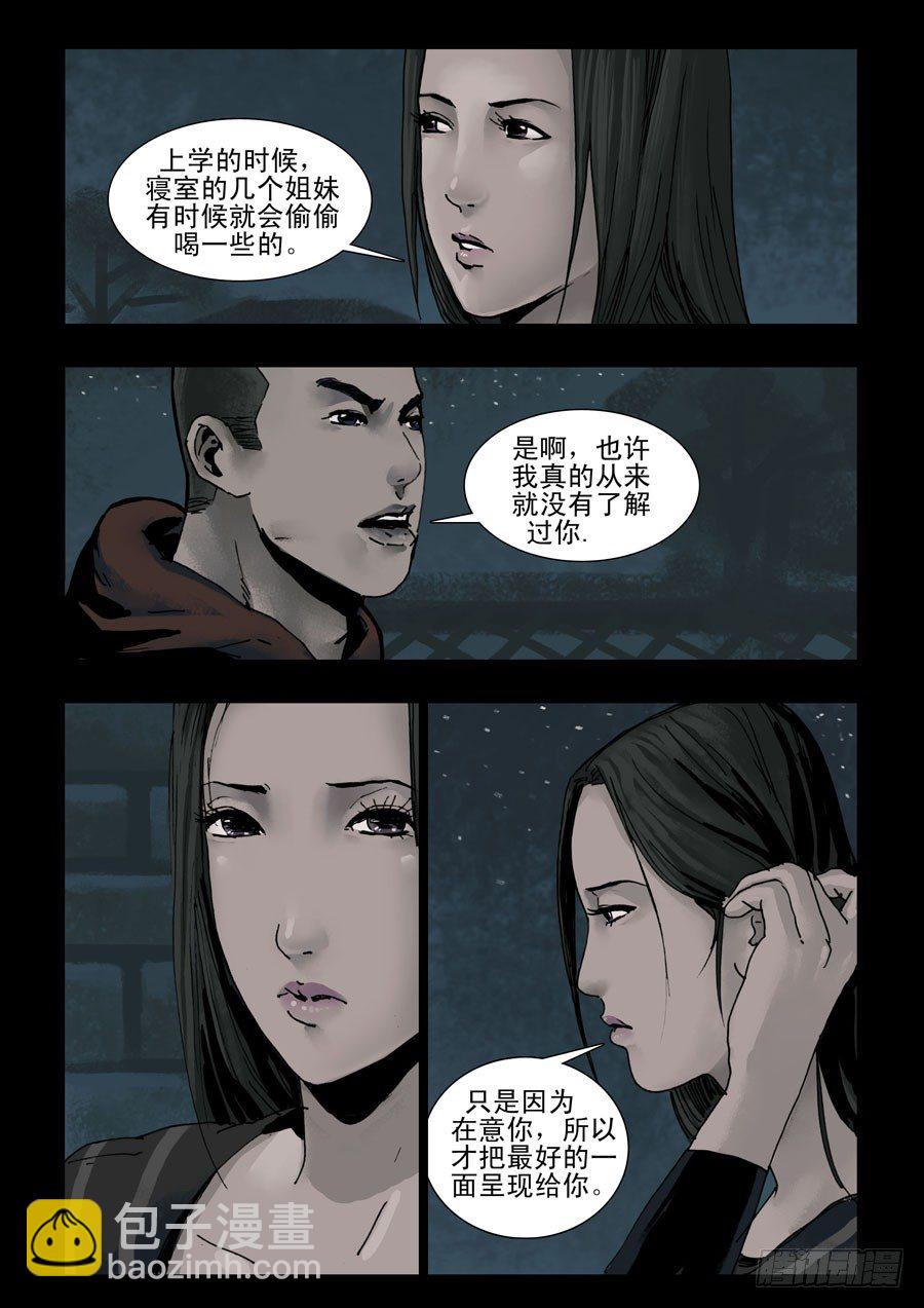 128生存之外（3）-第129话