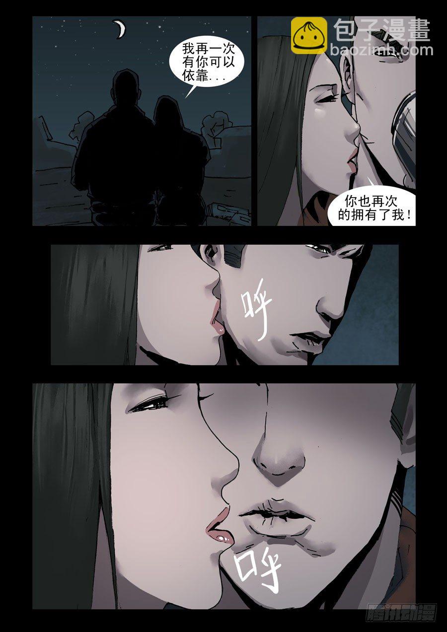 128生存之外（3）-第129话