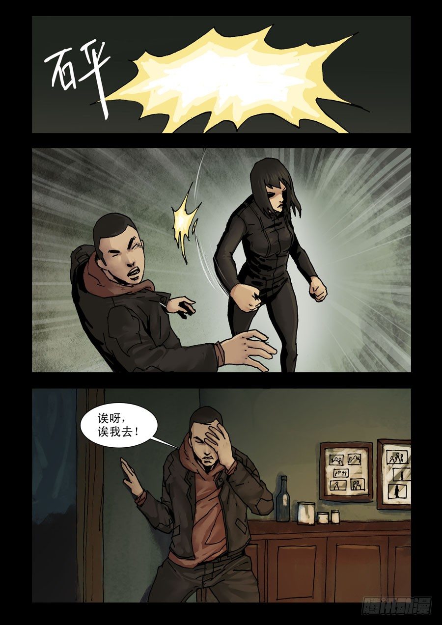 130给点甜头（2）-第131话