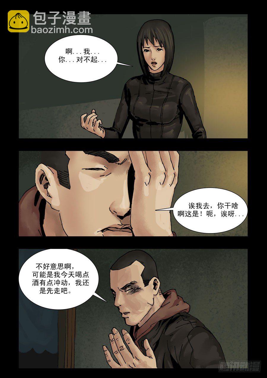 130给点甜头（2）-第131话