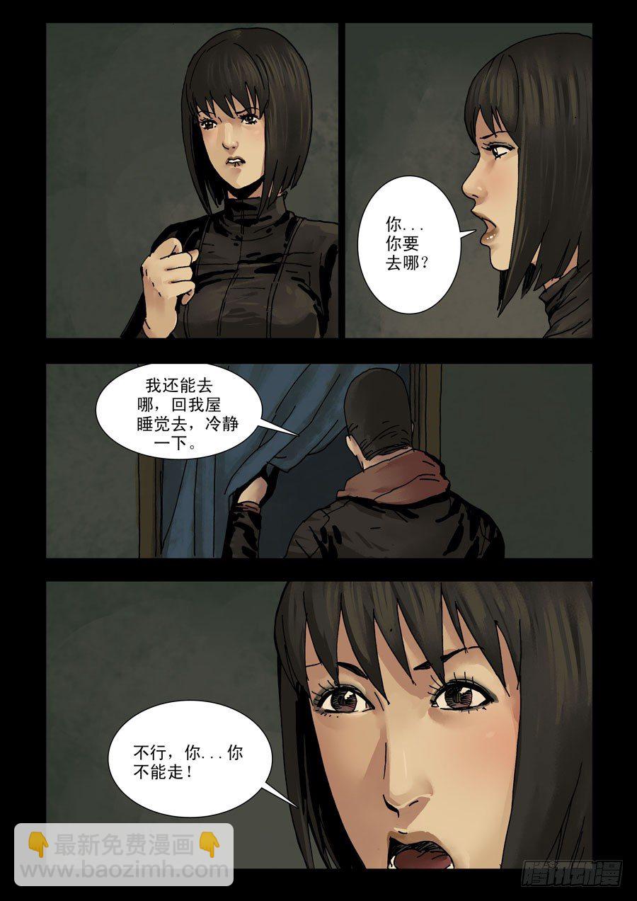130给点甜头（2）-第131话
