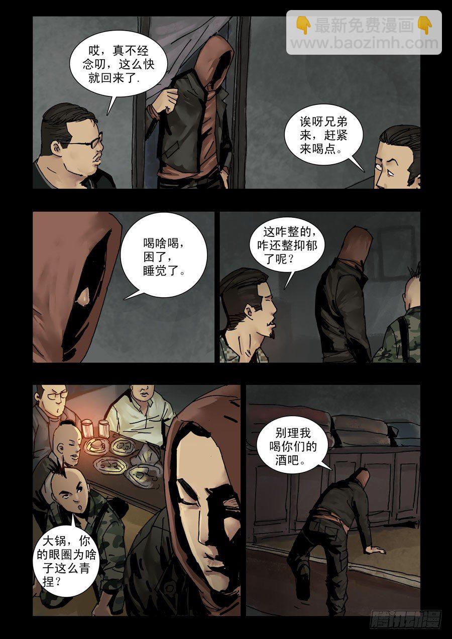 130给点甜头（2）-第131话