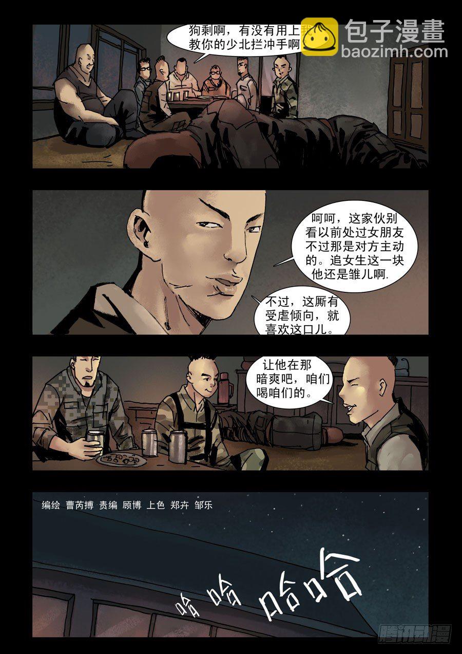130给点甜头（2）-第131话