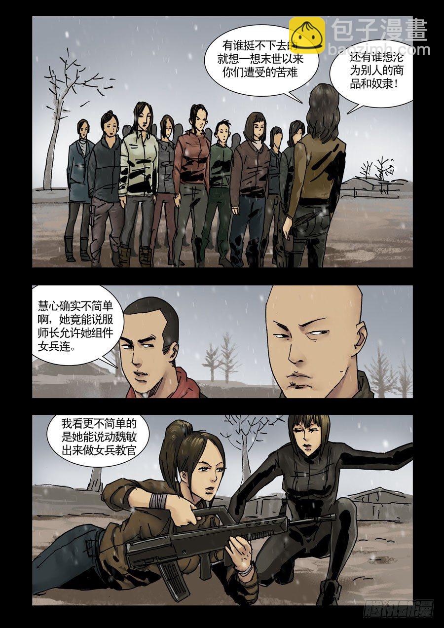 132山中暖冬（2）-第133话