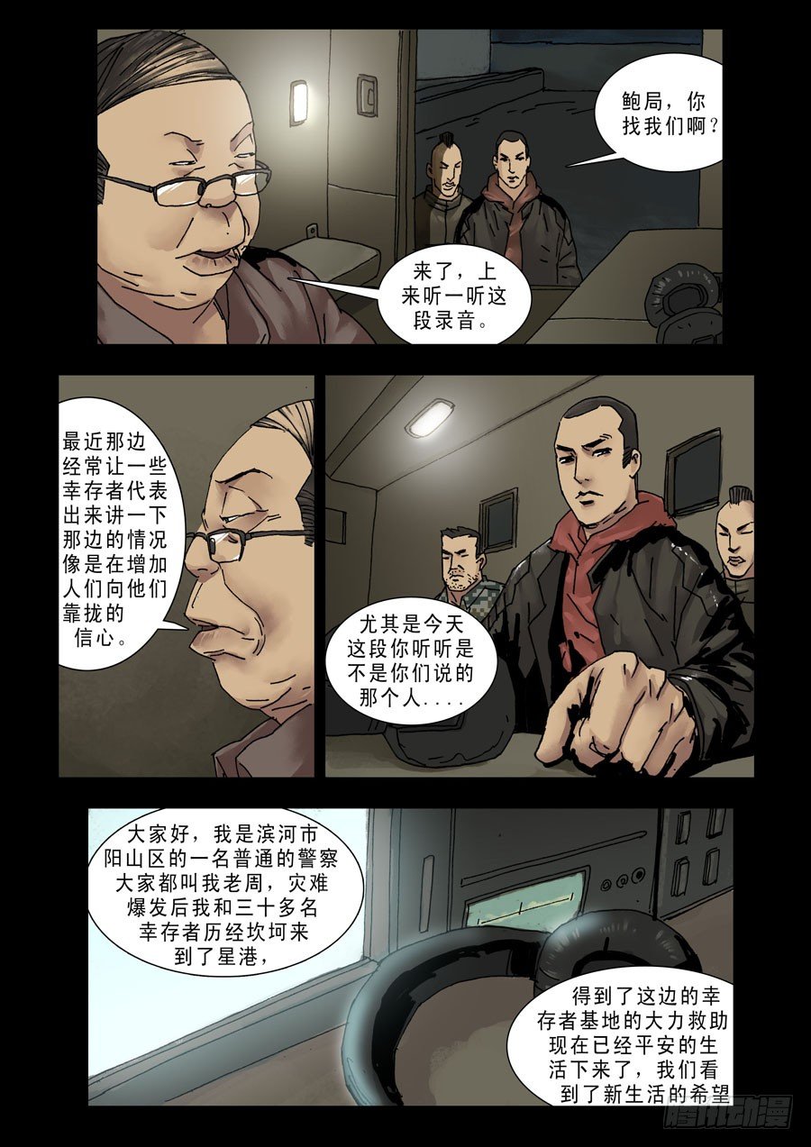 134过个年吧-第135话