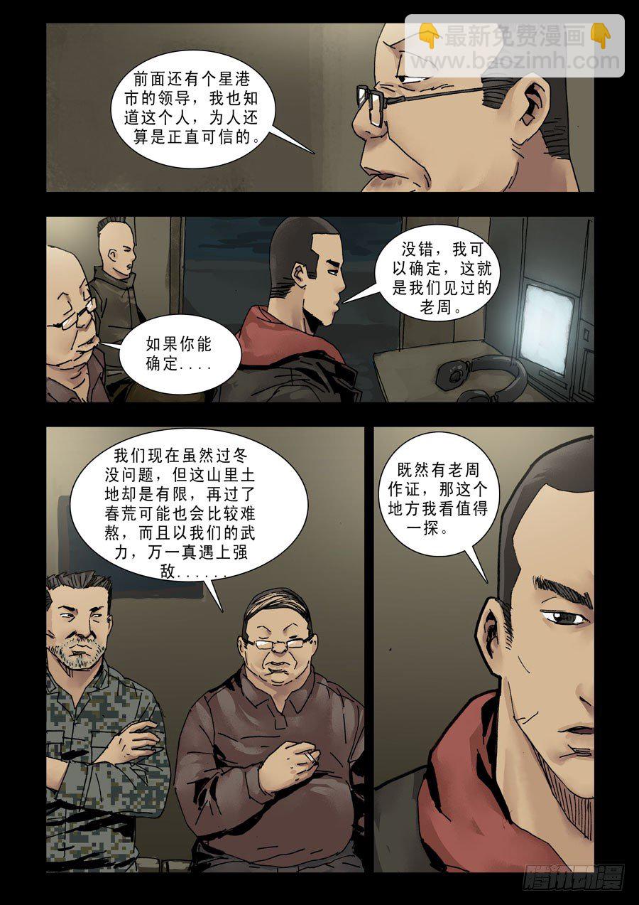 134过个年吧-第135话