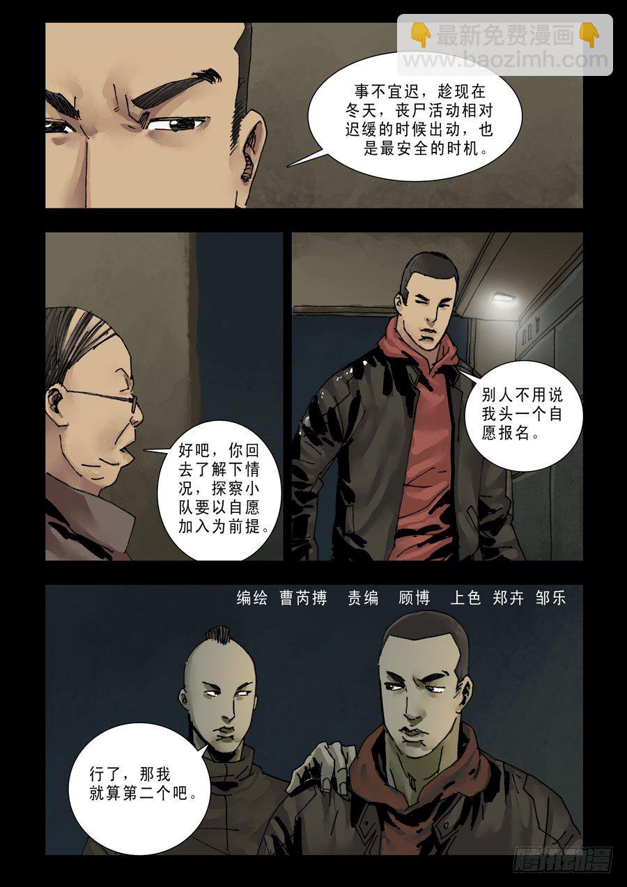 134过个年吧-第135话