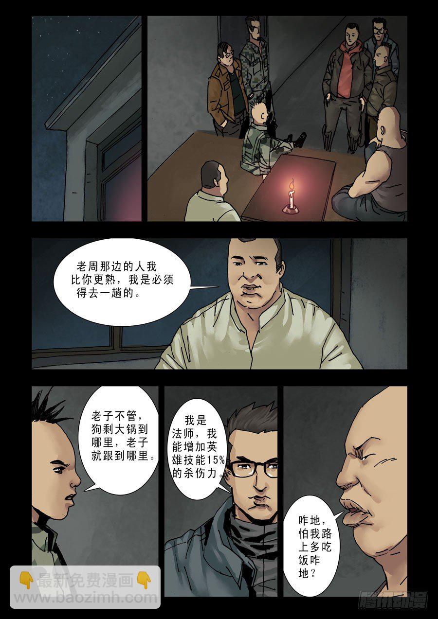 134过个年吧-第135话
