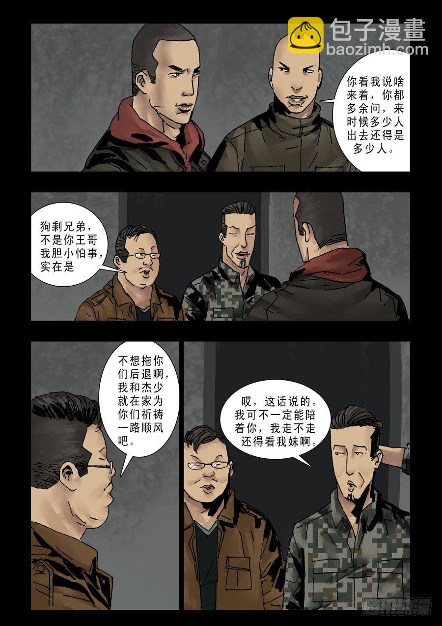 134过个年吧-第135话