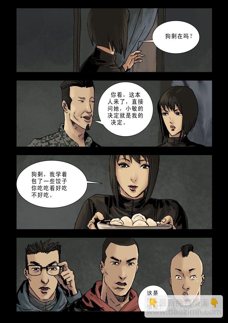 134过个年吧-第135话