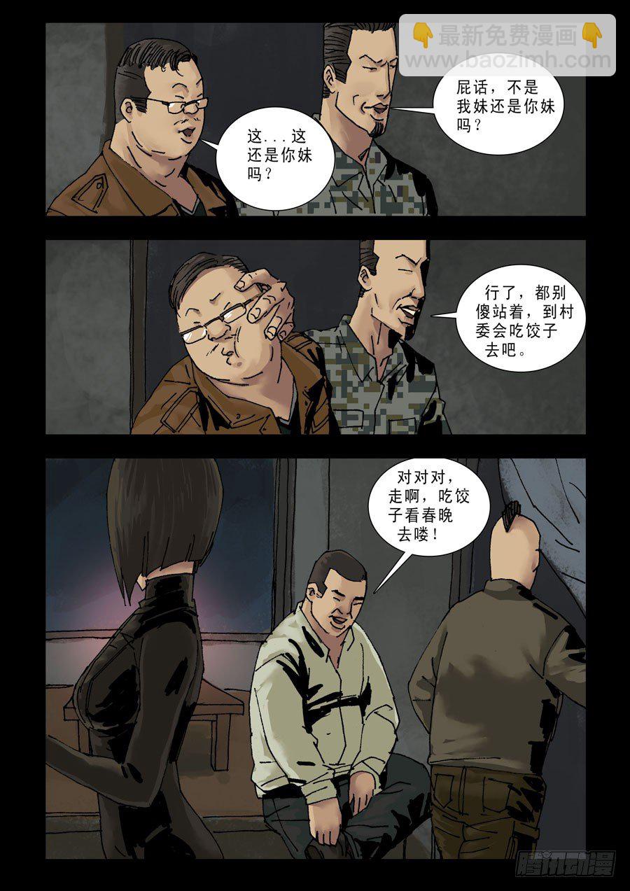134过个年吧-第135话