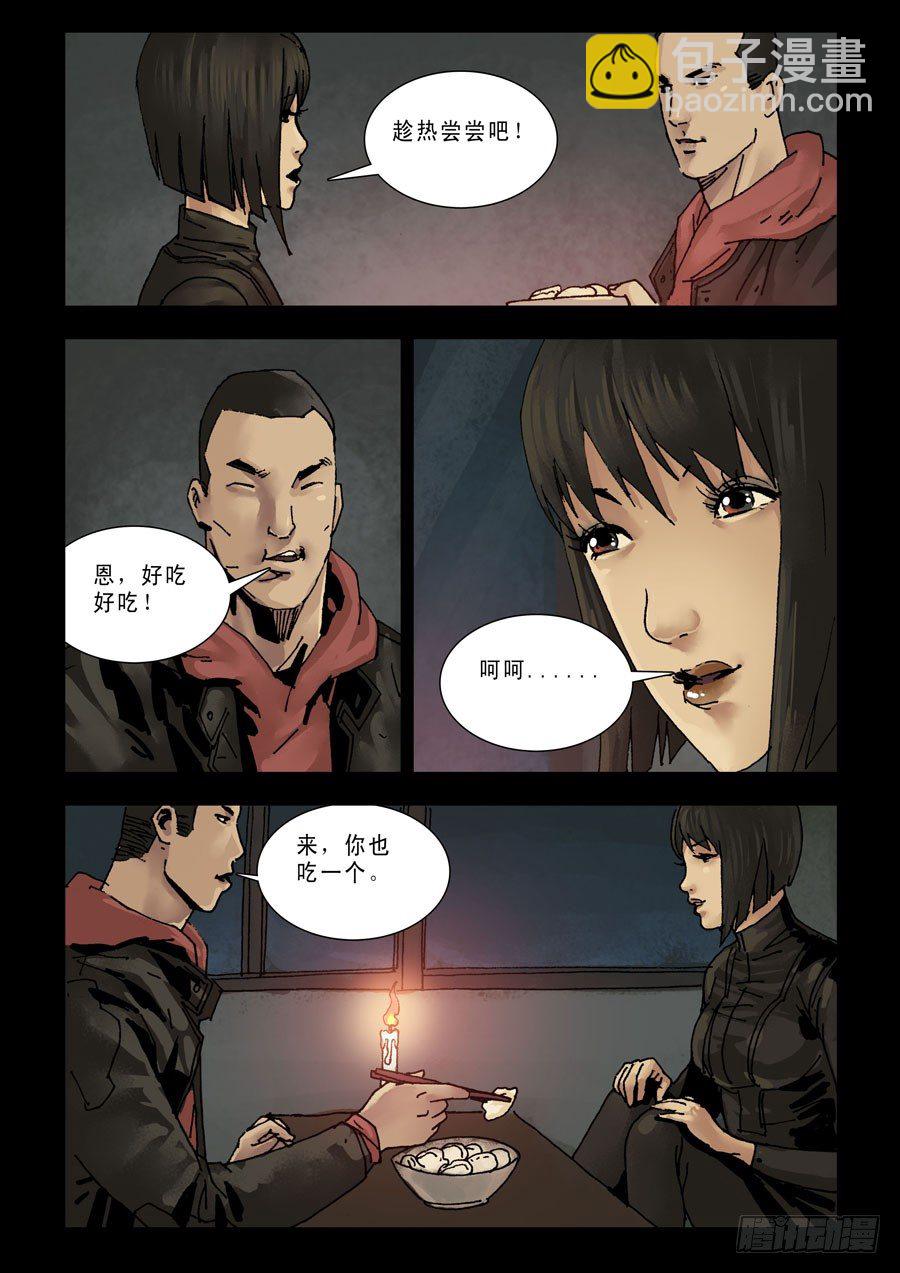 134过个年吧-第135话