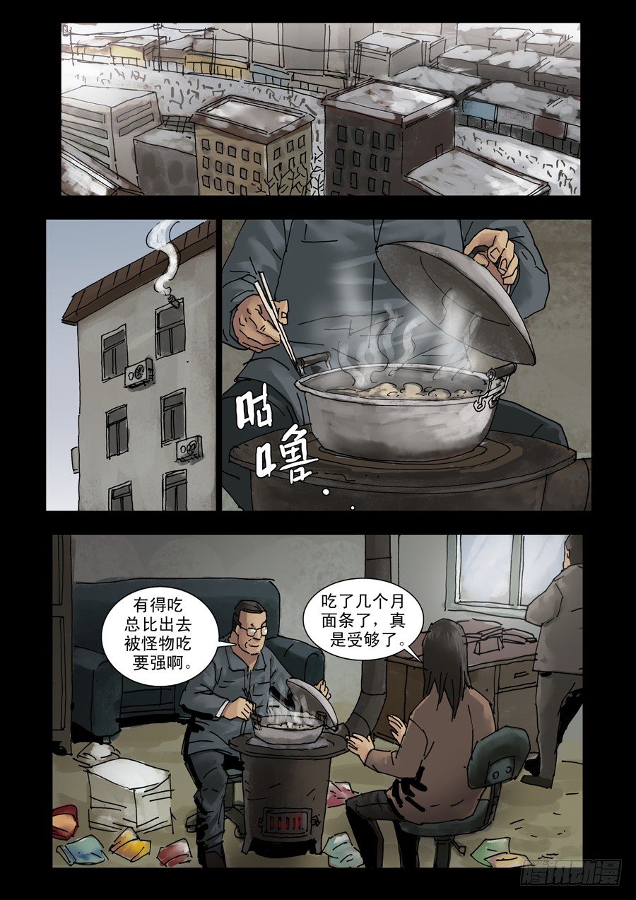 136开年一炮-第137话