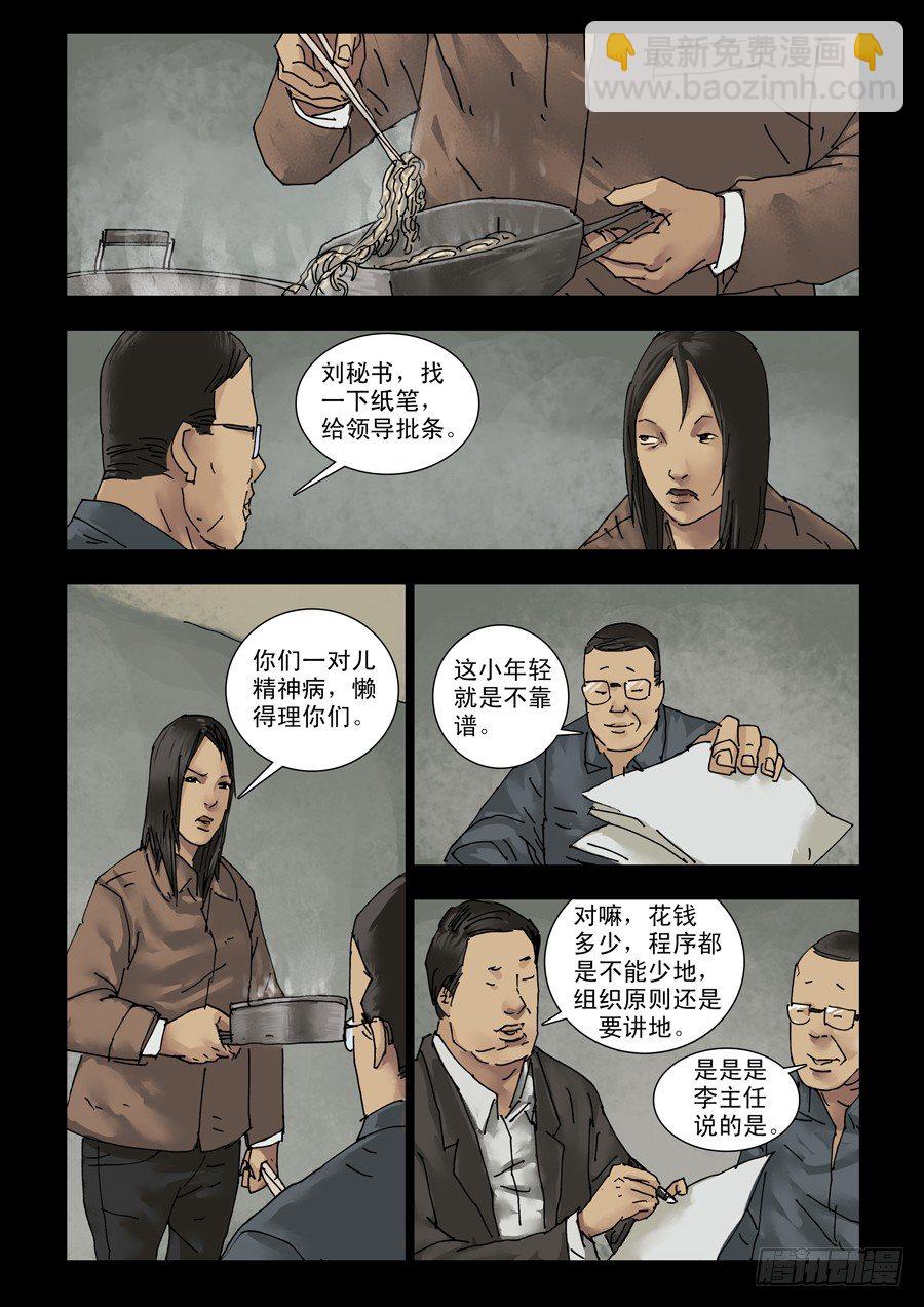 136开年一炮-第137话