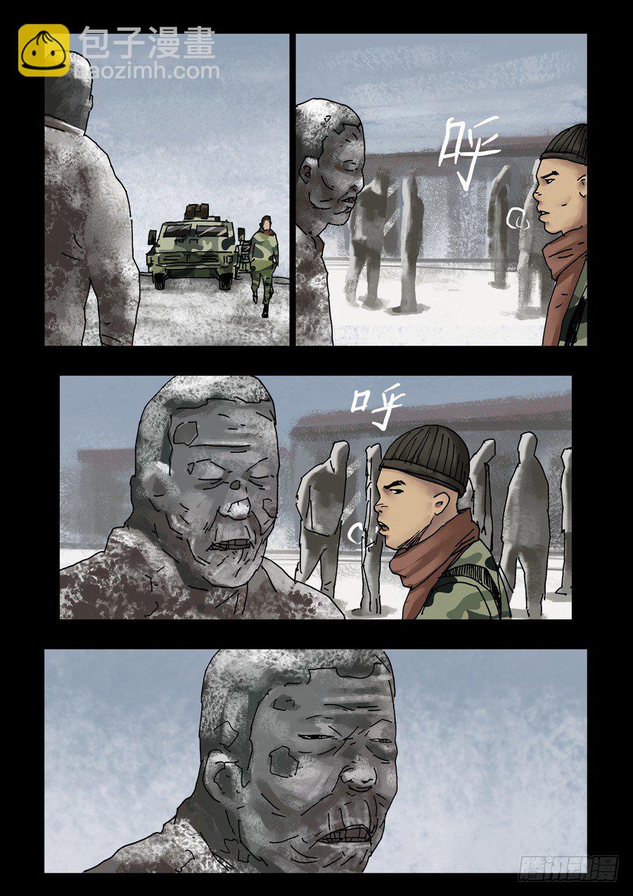 136开年一炮-第137话