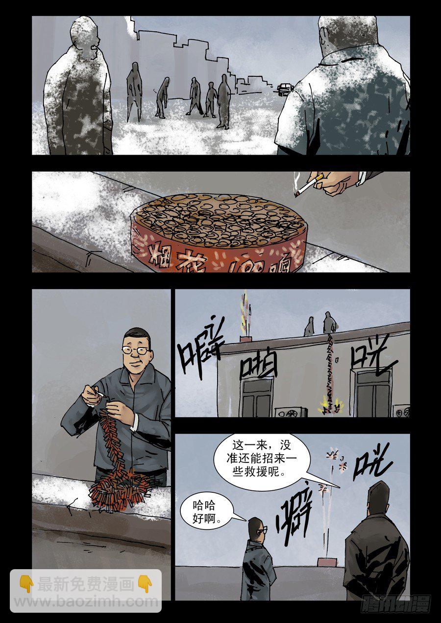 136开年一炮-第137话