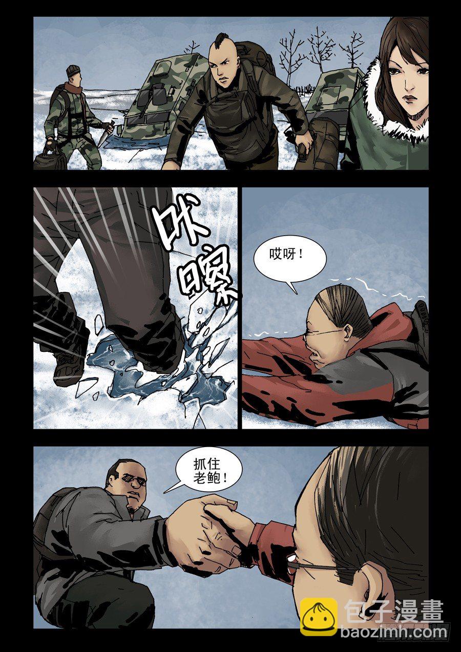 138寒冰烈火（1）-第139话