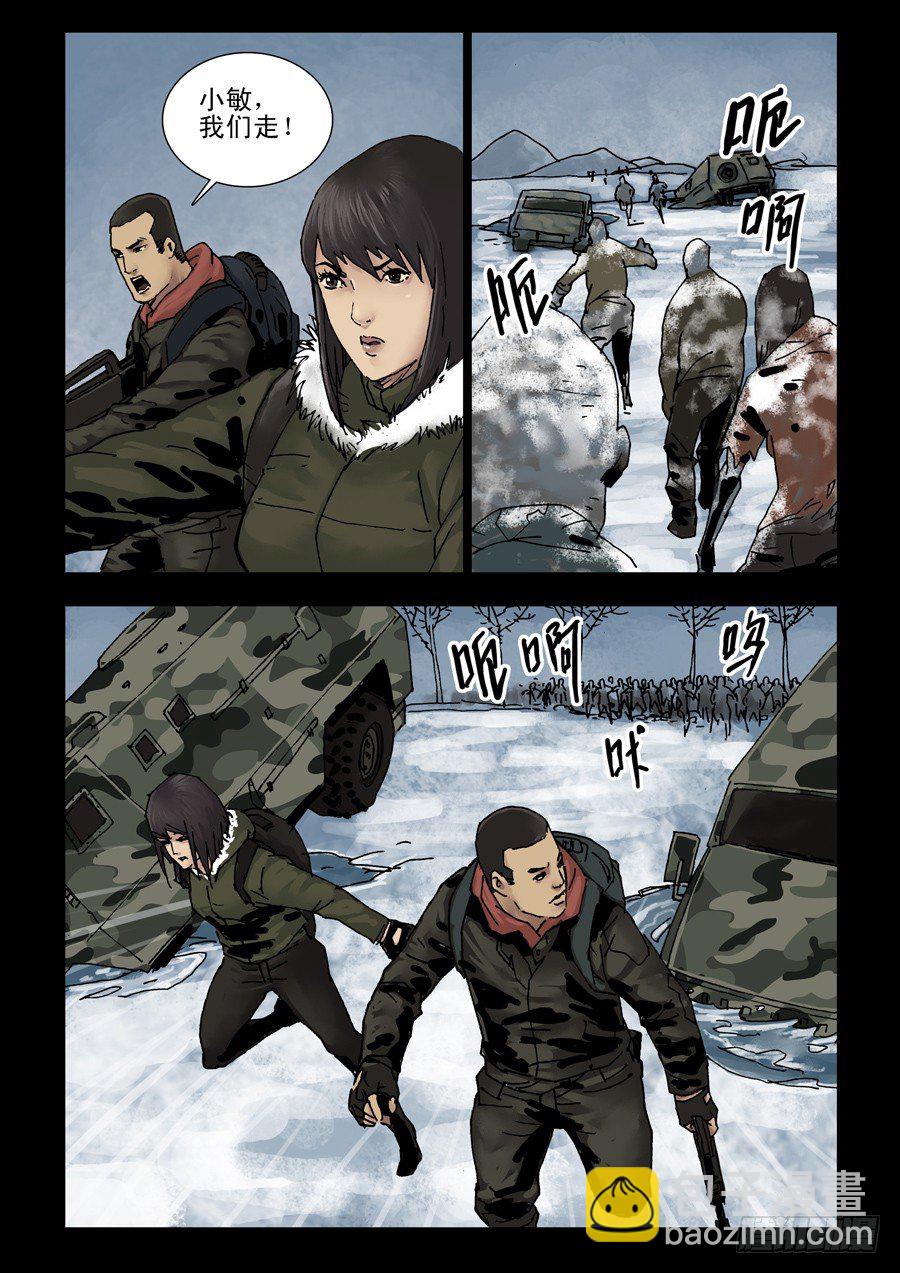 138寒冰烈火（1）-第139话