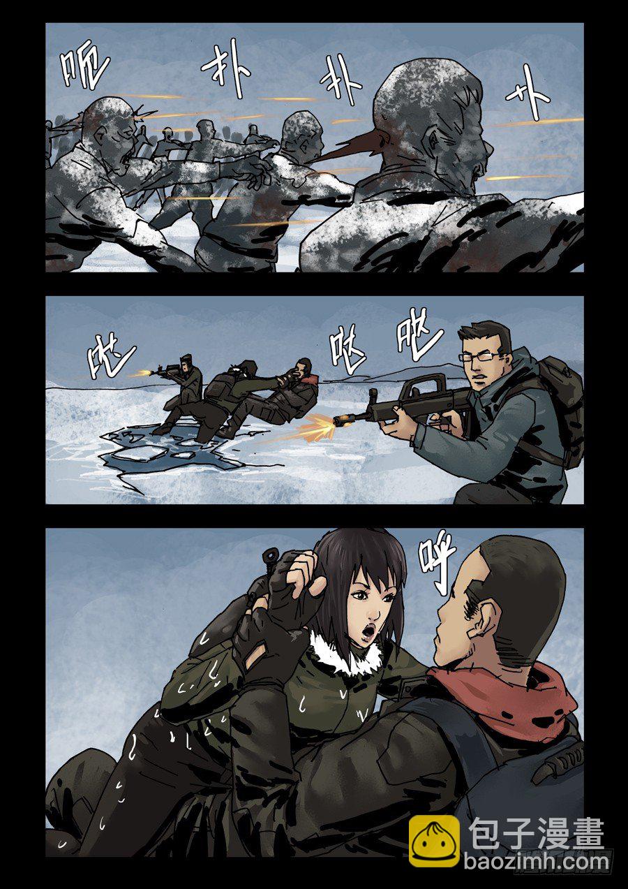 138寒冰烈火（1）-第139话