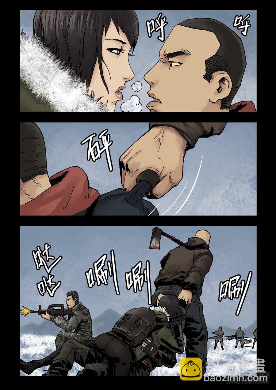 138寒冰烈火（1）-第139话