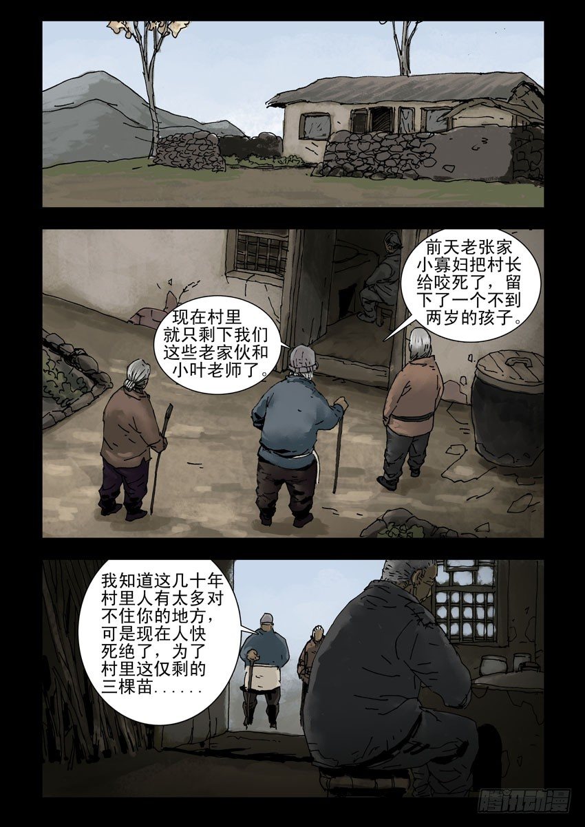 140忠魂悲歌（1）-第141话
