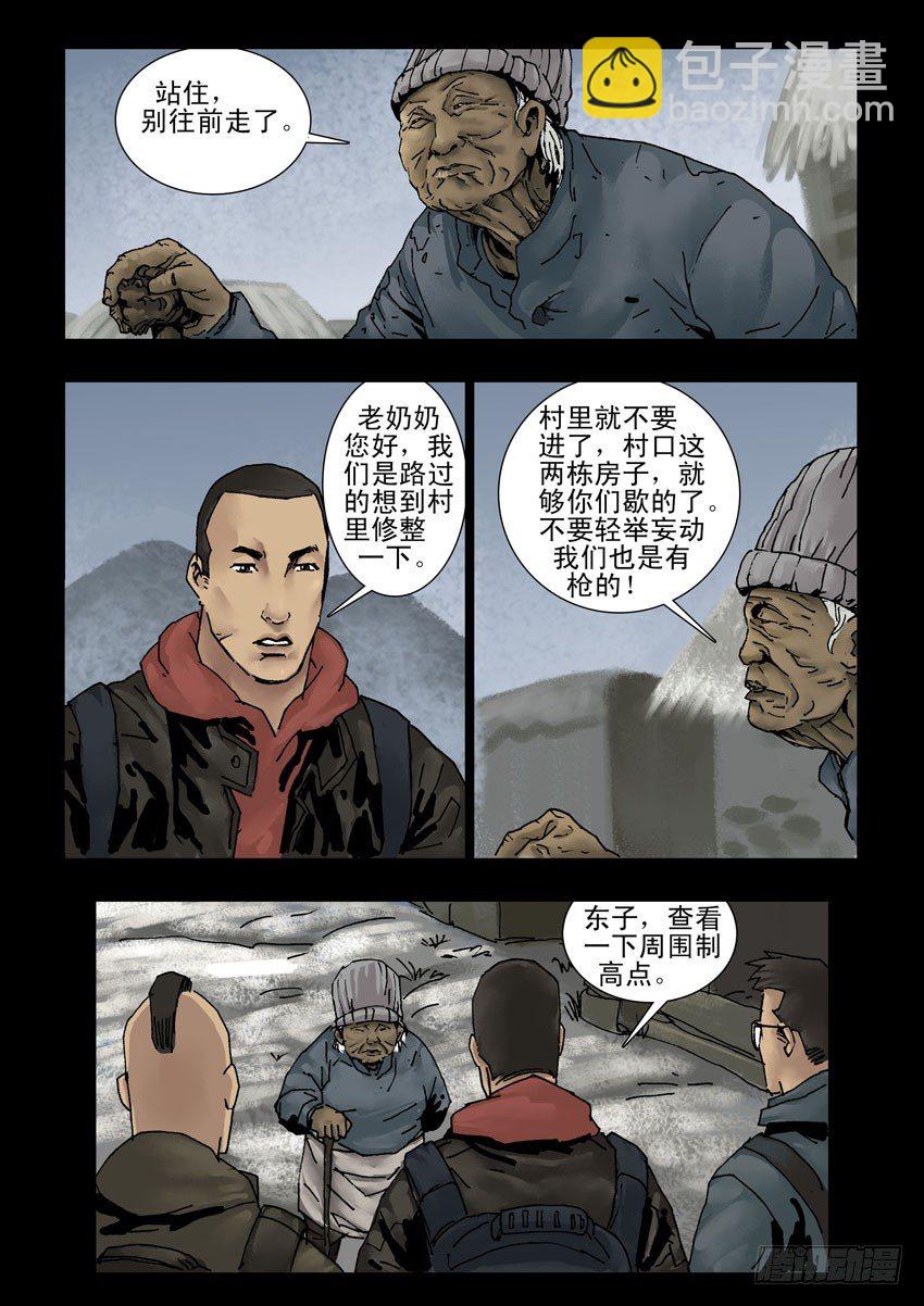 140忠魂悲歌（1）-第141话