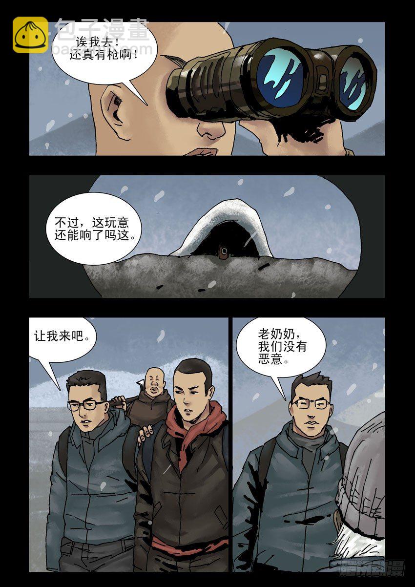 140忠魂悲歌（1）-第141话