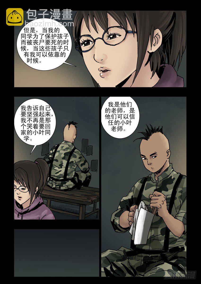 142忠魂悲歌（3）-第143话
