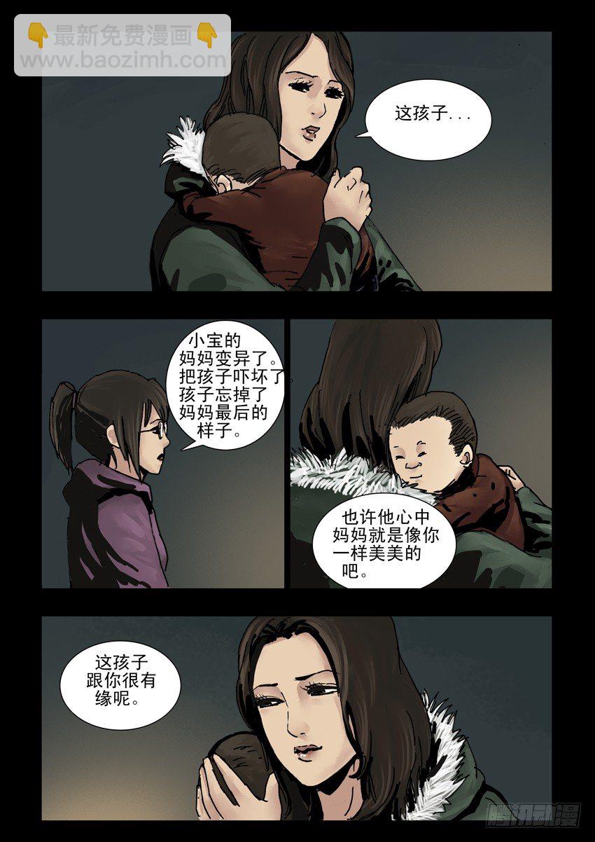 142忠魂悲歌（3）-第143话