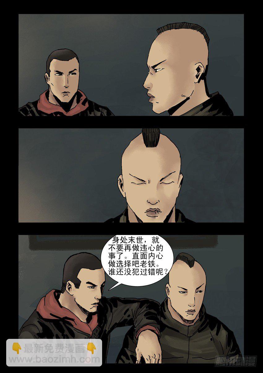 142忠魂悲歌（3）-第143话