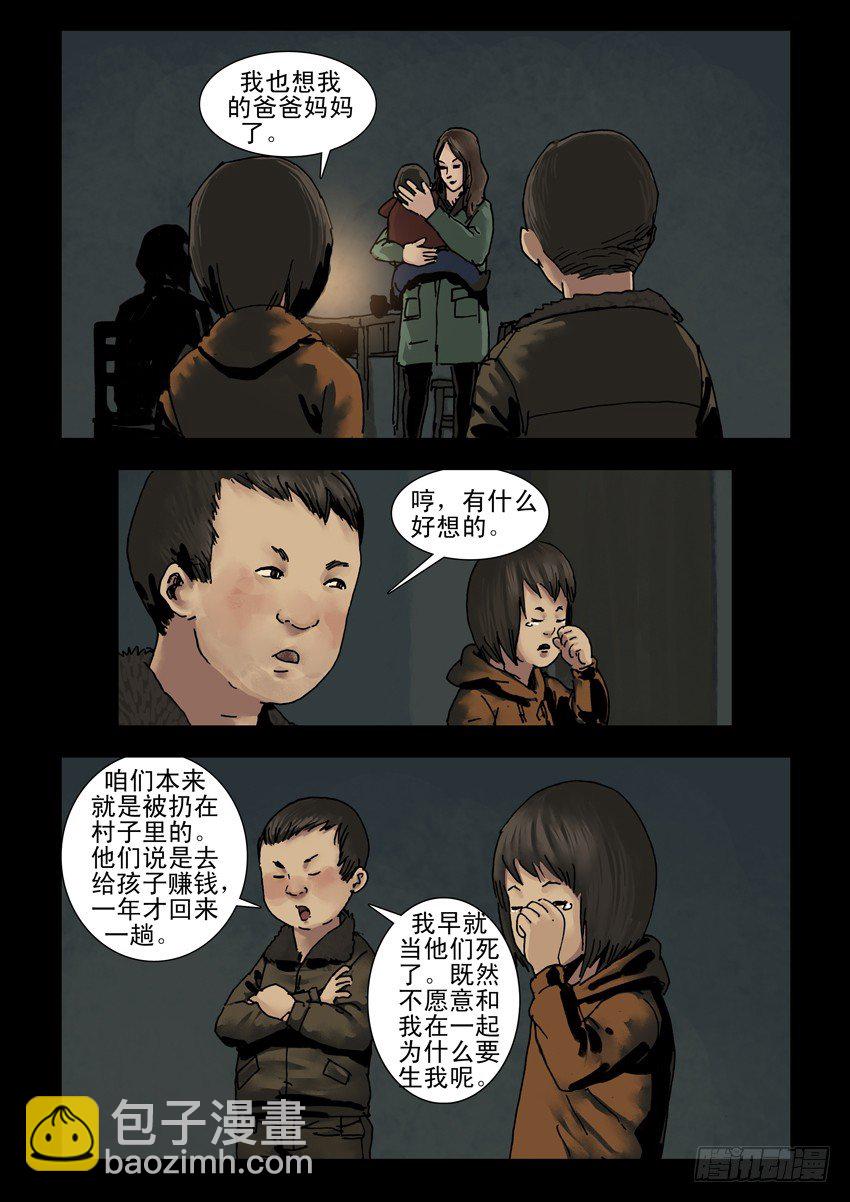 142忠魂悲歌（3）-第143话