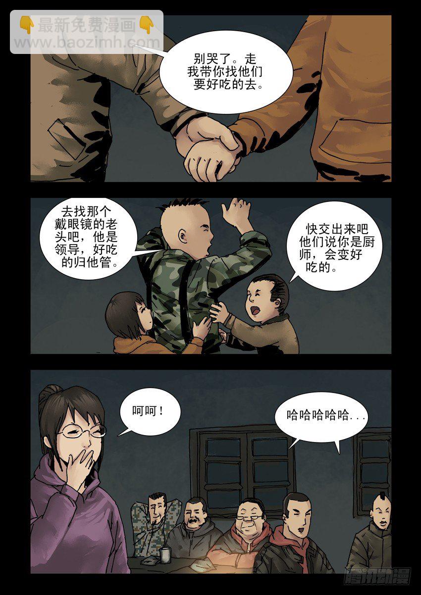 142忠魂悲歌（3）-第143话