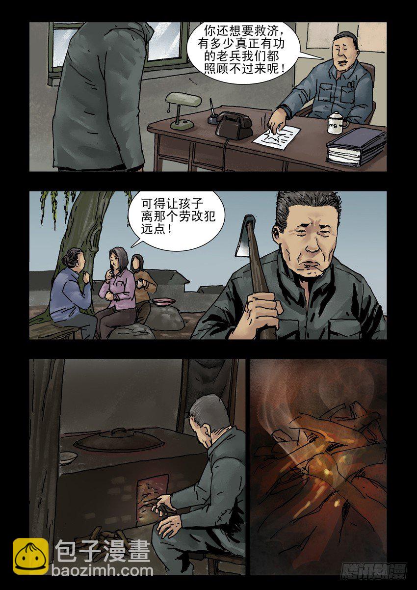 144忠魂悲歌（5）-第145话