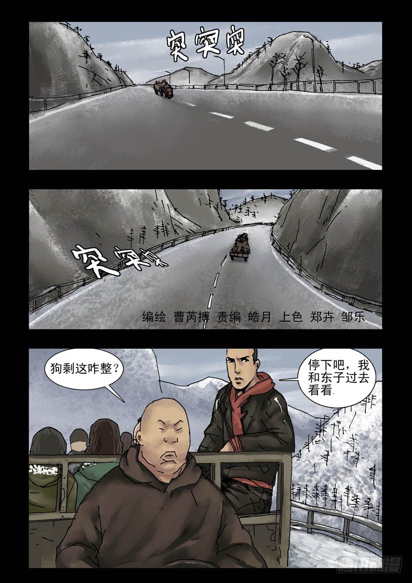 148前路多艰（3）-第149话