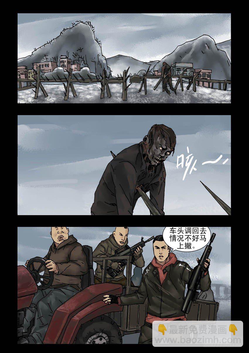 148前路多艰（3）-第149话