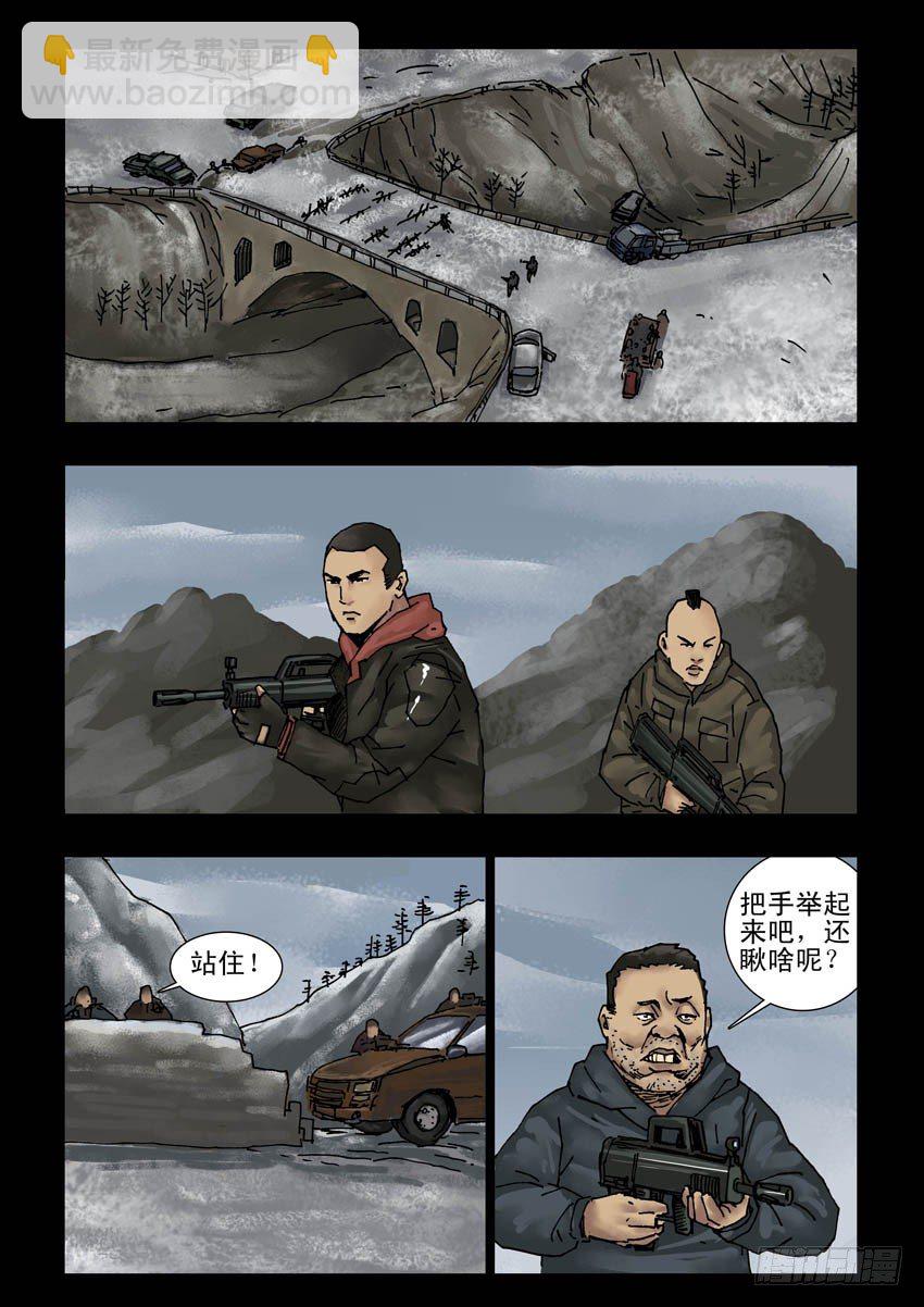 148前路多艰（3）-第149话