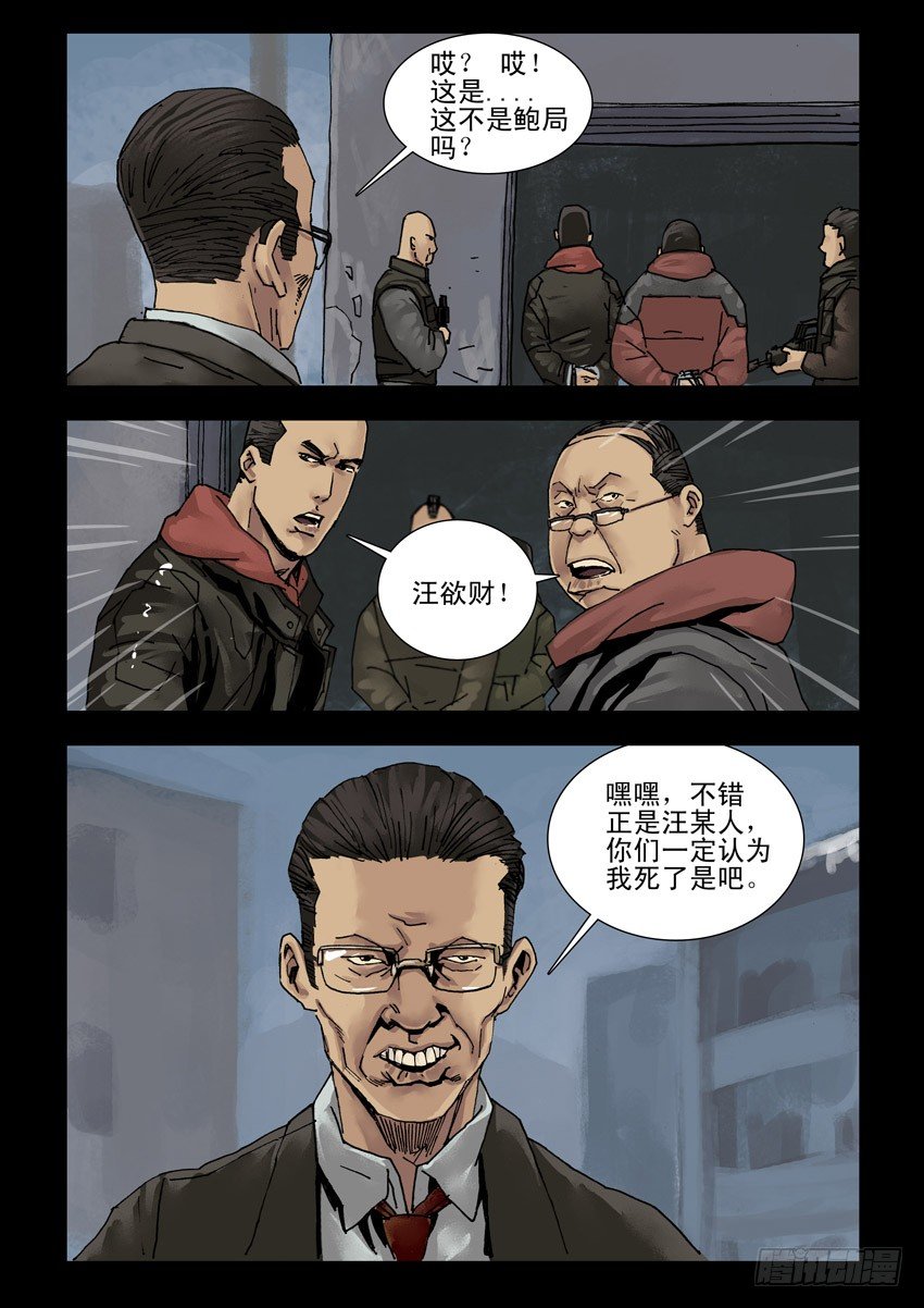 150又见故人-第151话