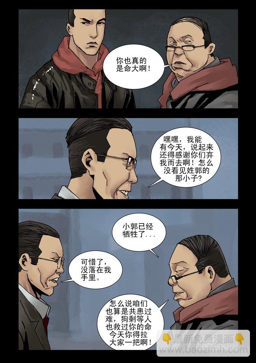 150又见故人-第151话