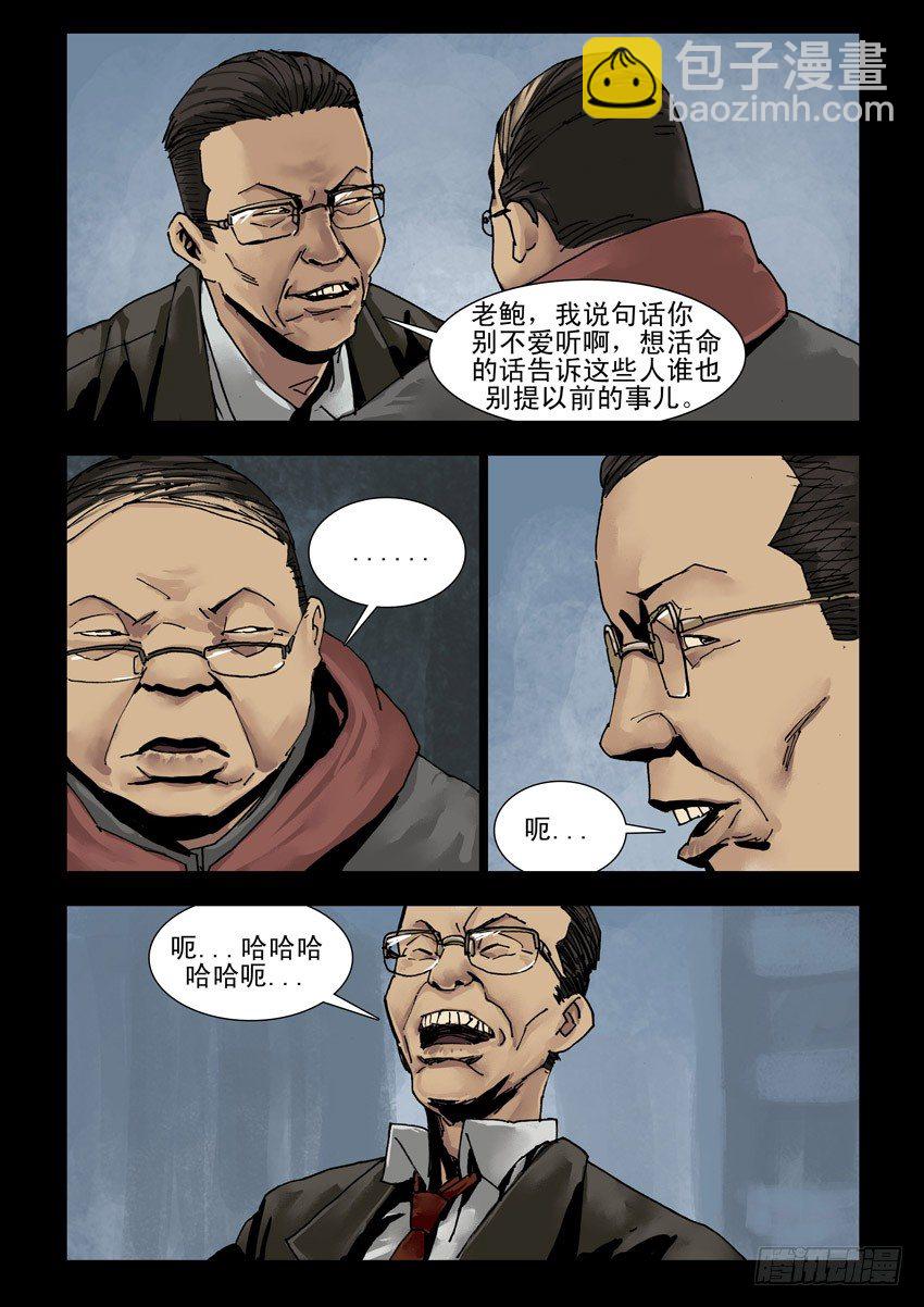 150又见故人-第151话