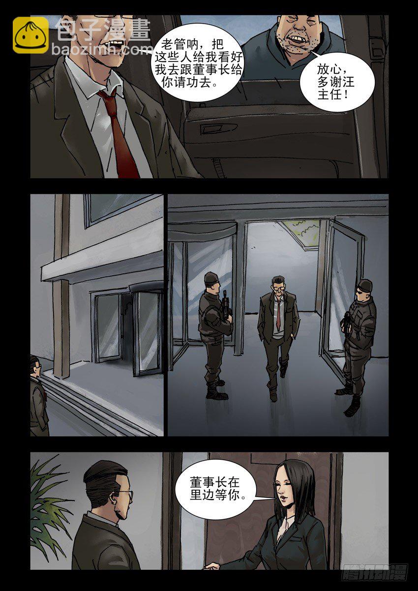 150又见故人-第151话