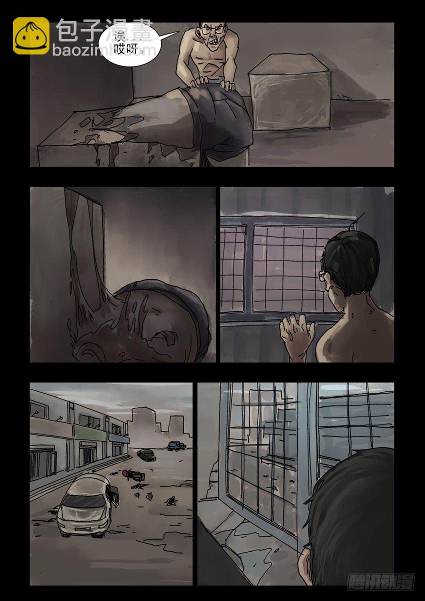 152苟活之路（1）-第153话