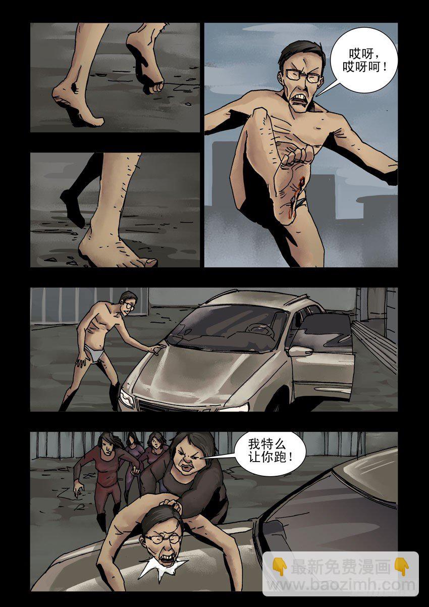 152苟活之路（1）-第153话