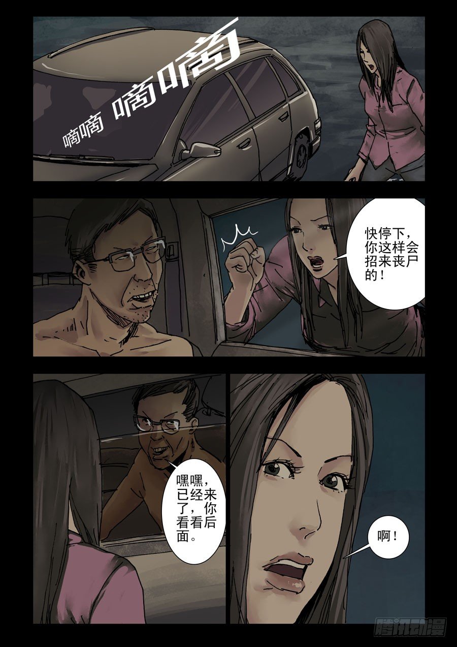 154苟活之路（3）-第155话