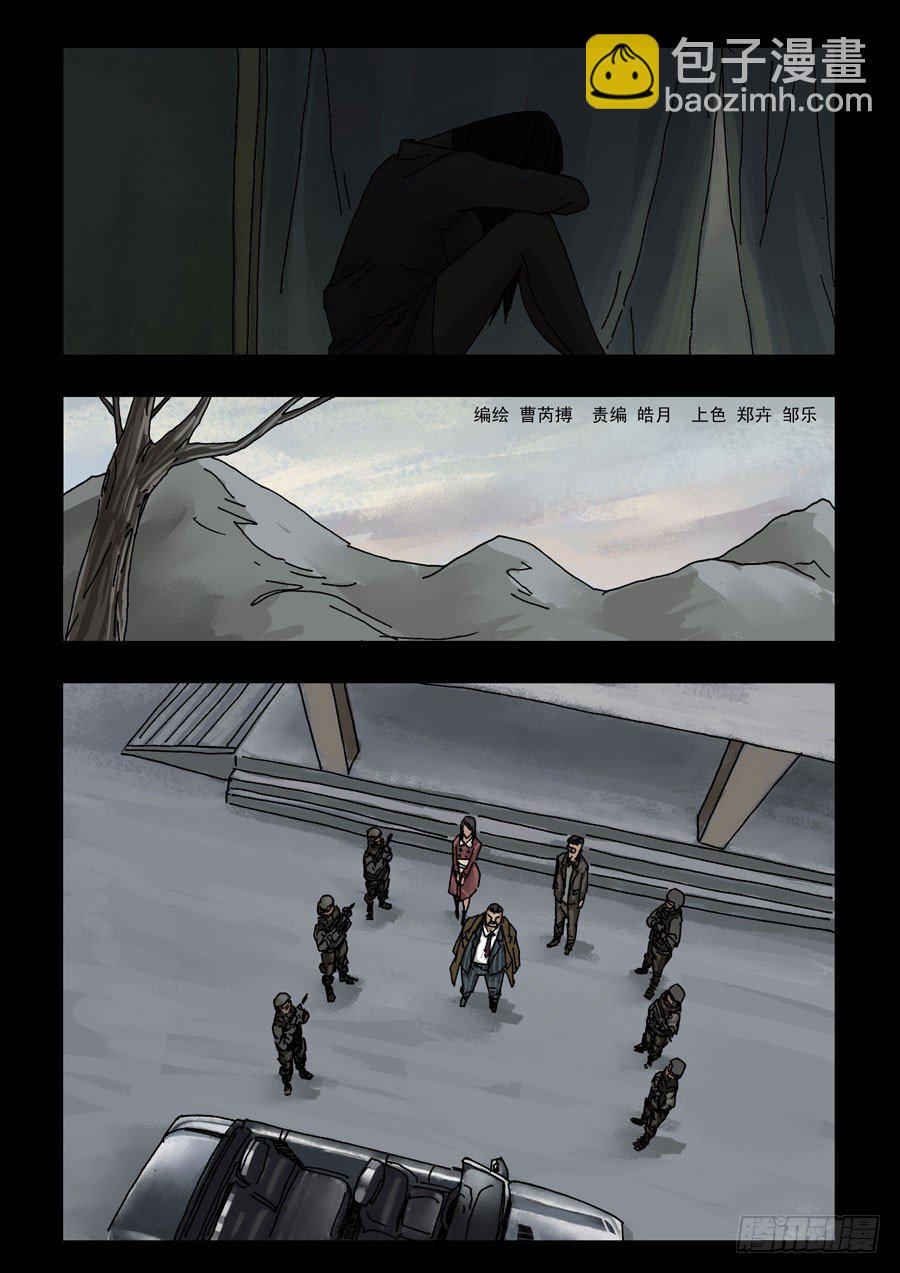 154苟活之路（3）-第155话