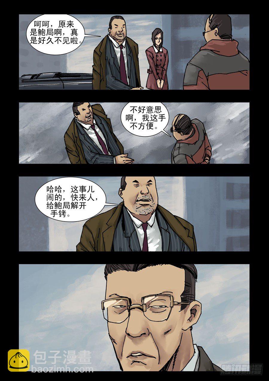 154苟活之路（3）-第155话