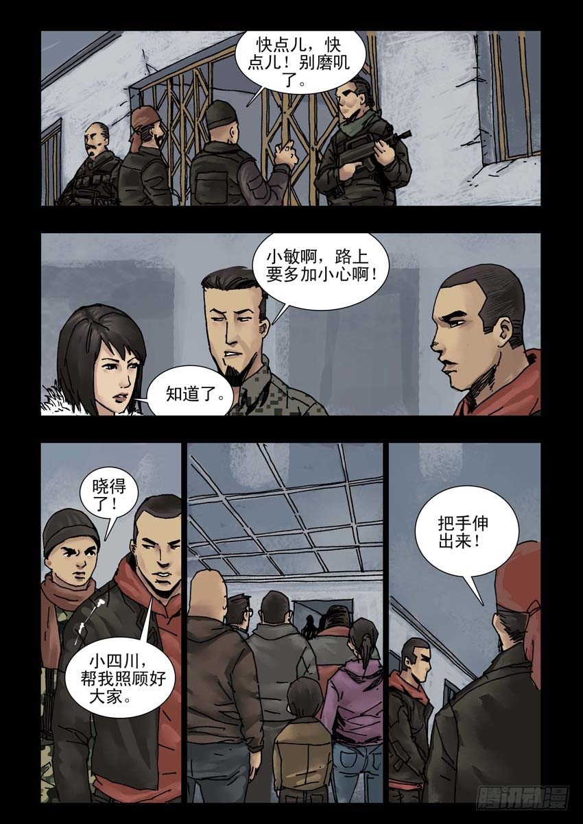 156阴谋阳谋（2）-第157话