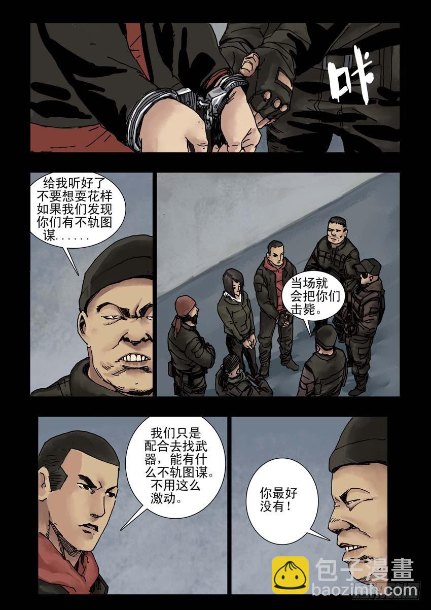 156阴谋阳谋（2）-第157话